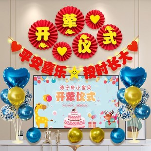 背景布置客厅背景墙投屏拍照道具场景氛围套餐装 宝宝开荤仪式 饰品