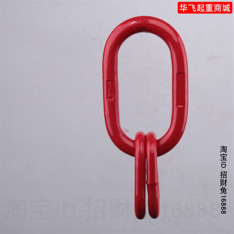 起重吊环吊索具G80链条强力环货钩吊环链条子母环吊具3T4.7吨8T