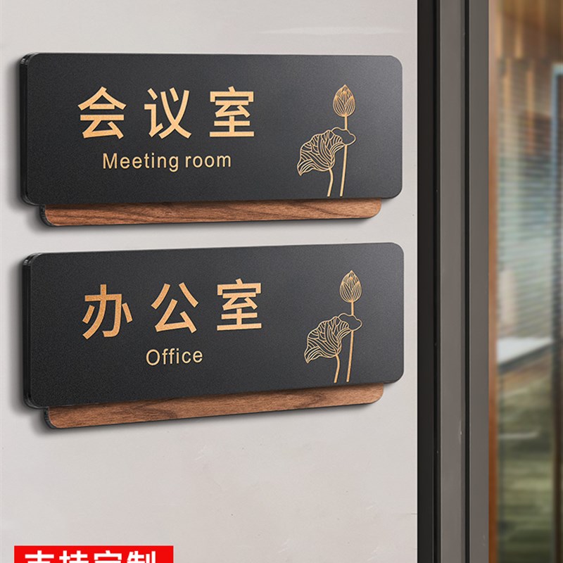 办公室门牌标识牌亚克力轻奢创意公司总经理会议财务室标牌指示贴