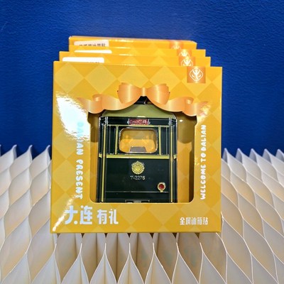 大连文创自主设计百年有轨电车开瓶器大连礼物礼品金属冰箱贴