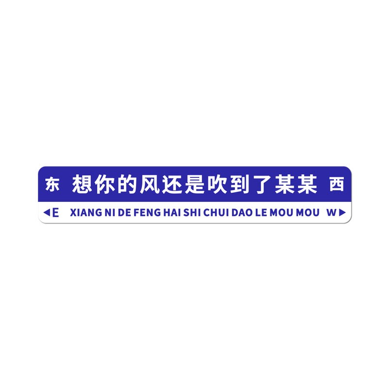 网红打卡路牌拍照区背景墙布置创意咖啡馆厅奶茶店墙壁装饰墙贴纸