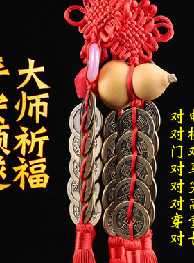 加厚五帝钱纯铜钱挂件电梯对入户门对门槛石下散钱保真黄铜仿古币