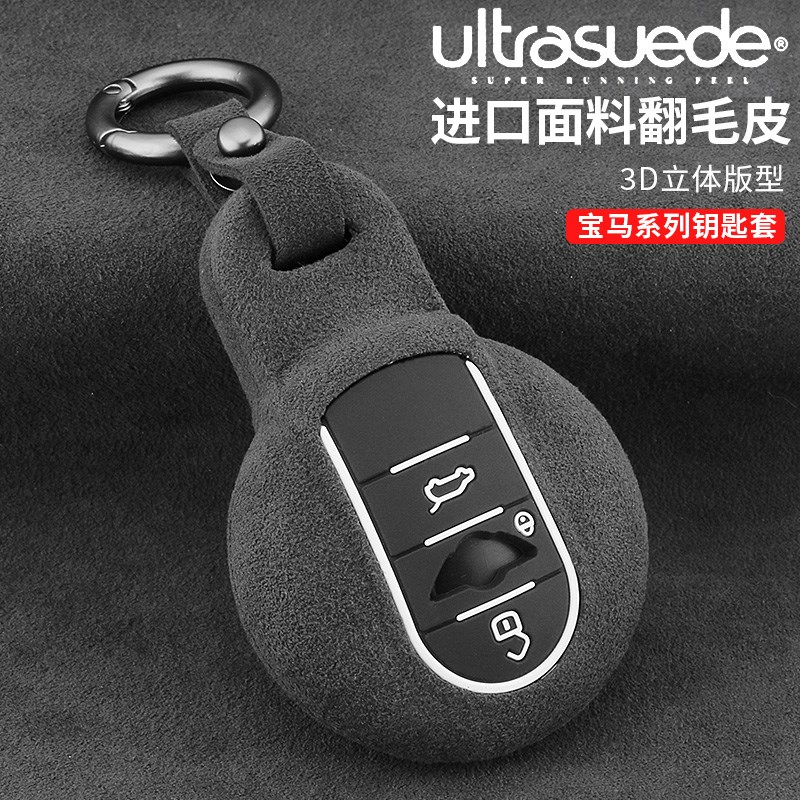适用宝马mini钥匙套汽车翻毛皮迷你countryman壳f54f55f56F60包扣