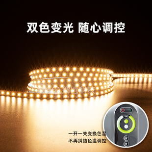 裸板变光线条灯酒柜书柜背景墙衣橱摆摊用 卿远灯具24V双色温灯带