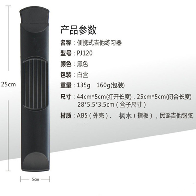 六品口袋吉他 便携式吉他练习器 手型和弦转换练习吉他手指训练器