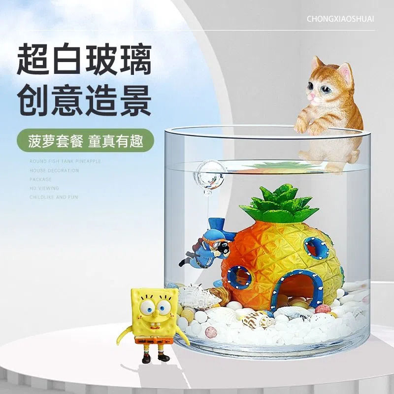 圆形鱼缸超白玻璃鱼缸公室桌面懒人鱼缸小型家用免换水生态造景