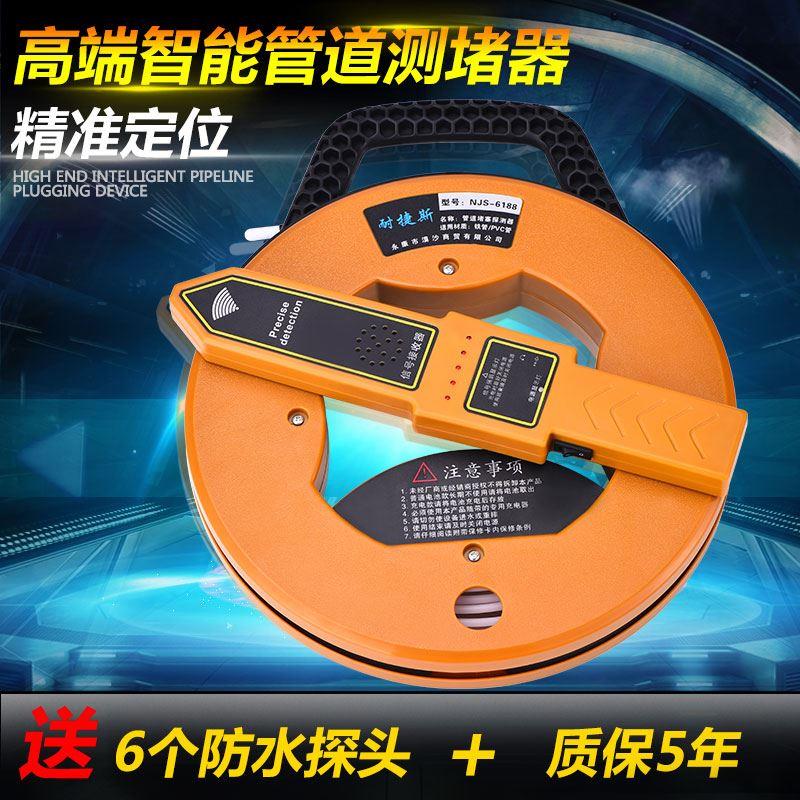 耐捷斯测堵器电工管道探