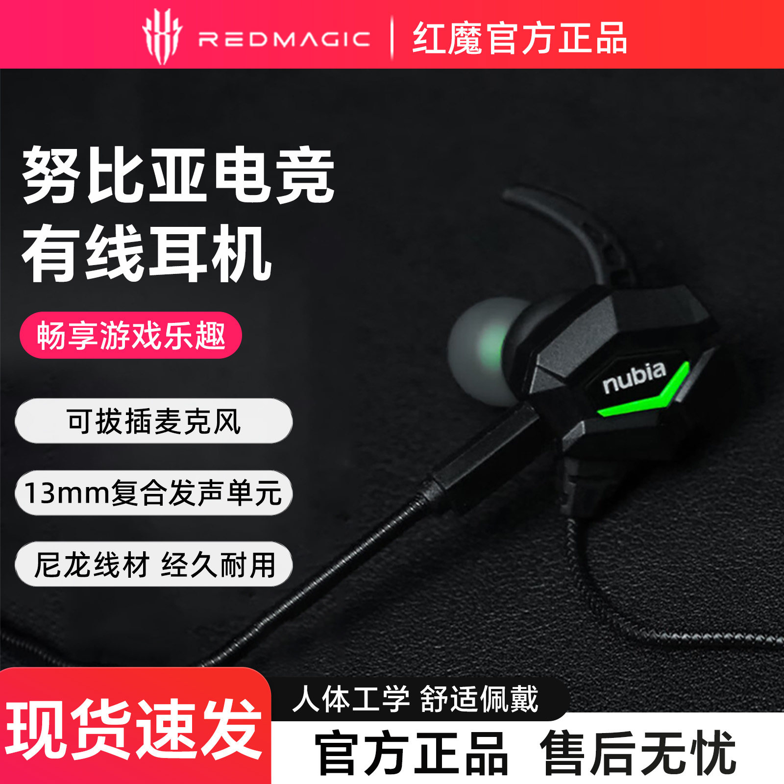 努比亚电竞游戏耳机有线消降噪耳机电脑专用有线带麦7.1游戏耳麦