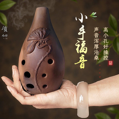 云新超小孔满口埙新品特惠