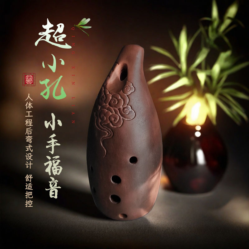 超小孔一吹就响好上手