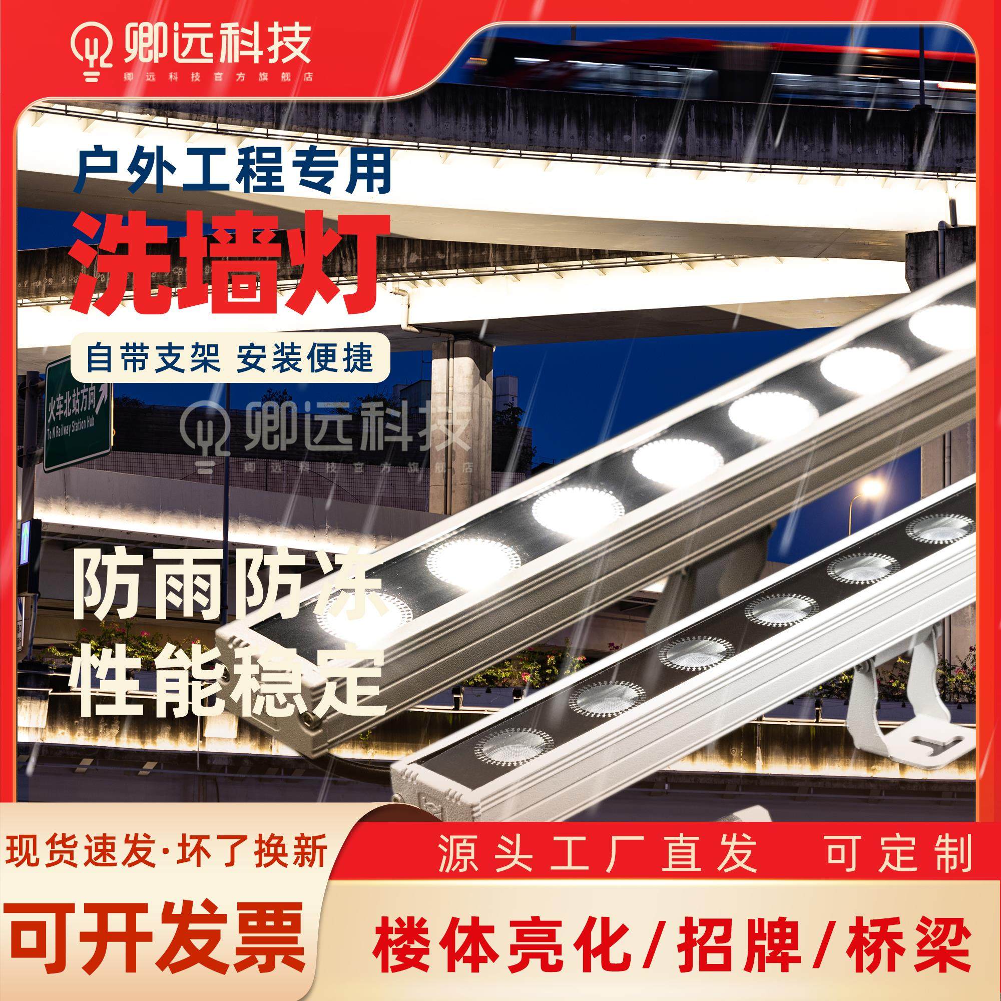 LED洗墙灯户外防水单色七彩36W24W18W婚庆广告桥梁亮化,家装灯饰光源,洗墙灯,淘宝优惠券,粉丝福利购,淘宝优惠卷