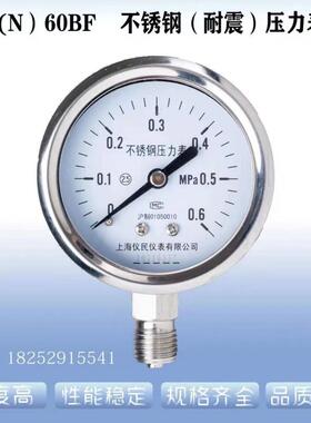Y60BF YN60BF不锈钢压力表 不锈钢耐震 全304 耐腐蚀 高温 氧气
