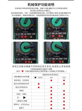 多一DY2101机械保护式 数显万用表 智能防烧家用电压电流电阻通断