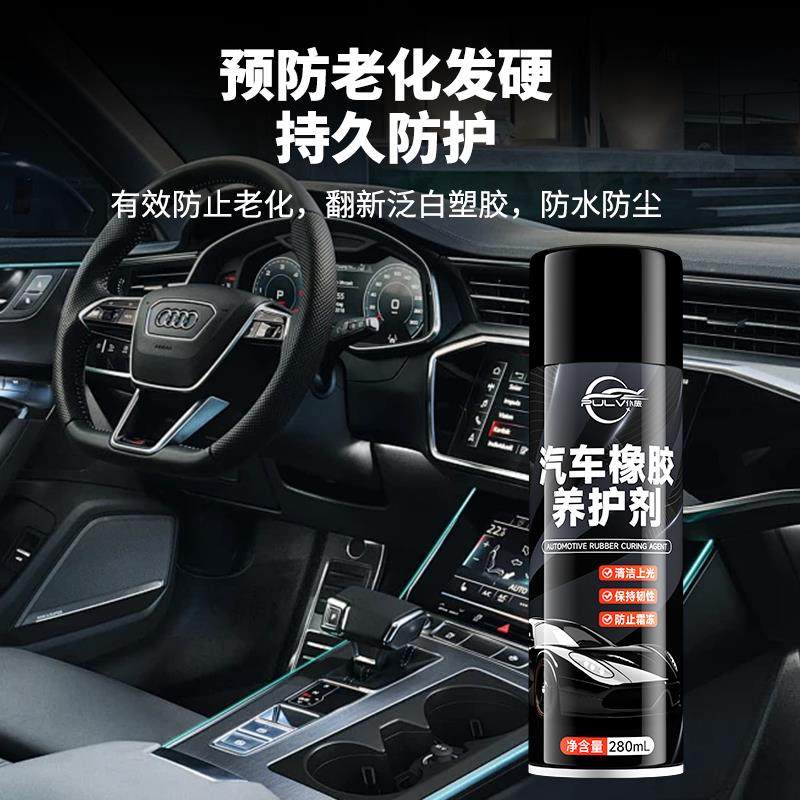 汽车橡胶条保养剂老化修覆天窗车门玻璃密封条润滑软化防开 裂,汽车零部件/养护/美容/维保,清洗剂/养护剂,淘宝优惠券,粉丝福利购,淘宝优惠卷