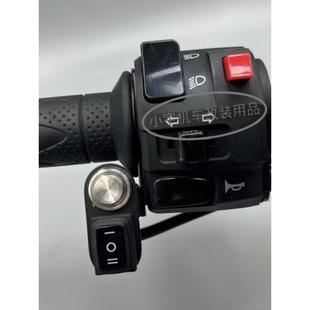 电动摩托车改装三线远近光射灯超车灯一体开关