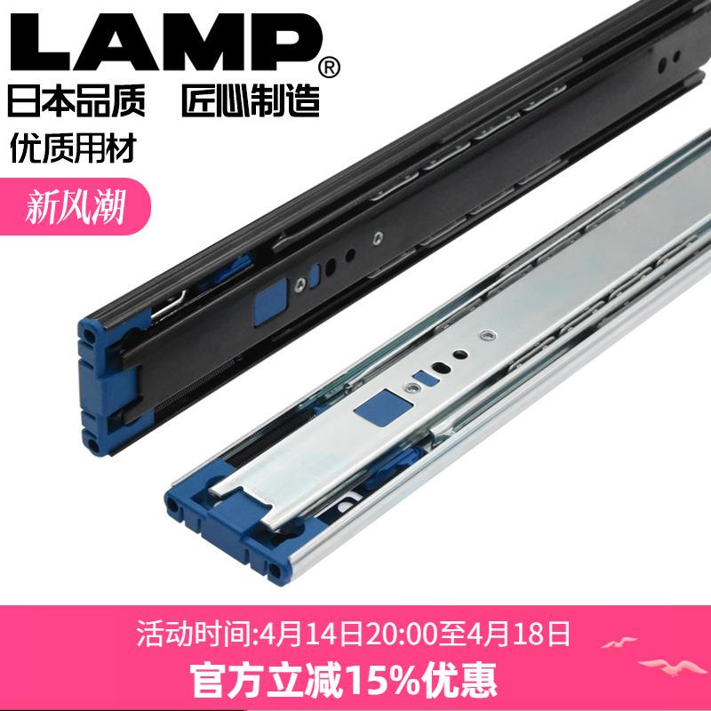 日本LAMP蓝普抽屉三节轨
