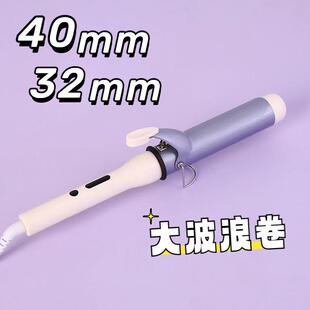 负离子卷发棒40mm大卷持久定型不伤发大号波浪刘海电卷发棒6mm女