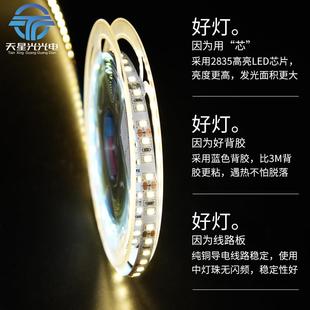 LED低压软灯带12v2835贴片自粘超亮户外防水柜台装饰照明灯条光带