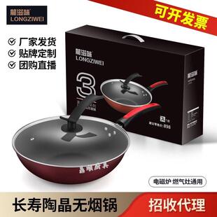 陶晶不粘锅平底烟养生铁锅礼品炉灶锅具龙滋味通用无炒锅