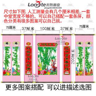 竹报平安中堂画客厅挂画对联春节农村堂屋年画大堂卷轴山水装饰画