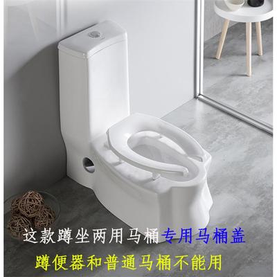 蹲坐两用马桶盖坐便盖支架座便盖双用蹲架盖板缓降静音蹲式配件