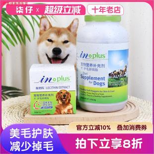 麦德氏卵磷脂60克680克700g3061g宠物狗狗猫咪猫用狗鱼油护毛美N