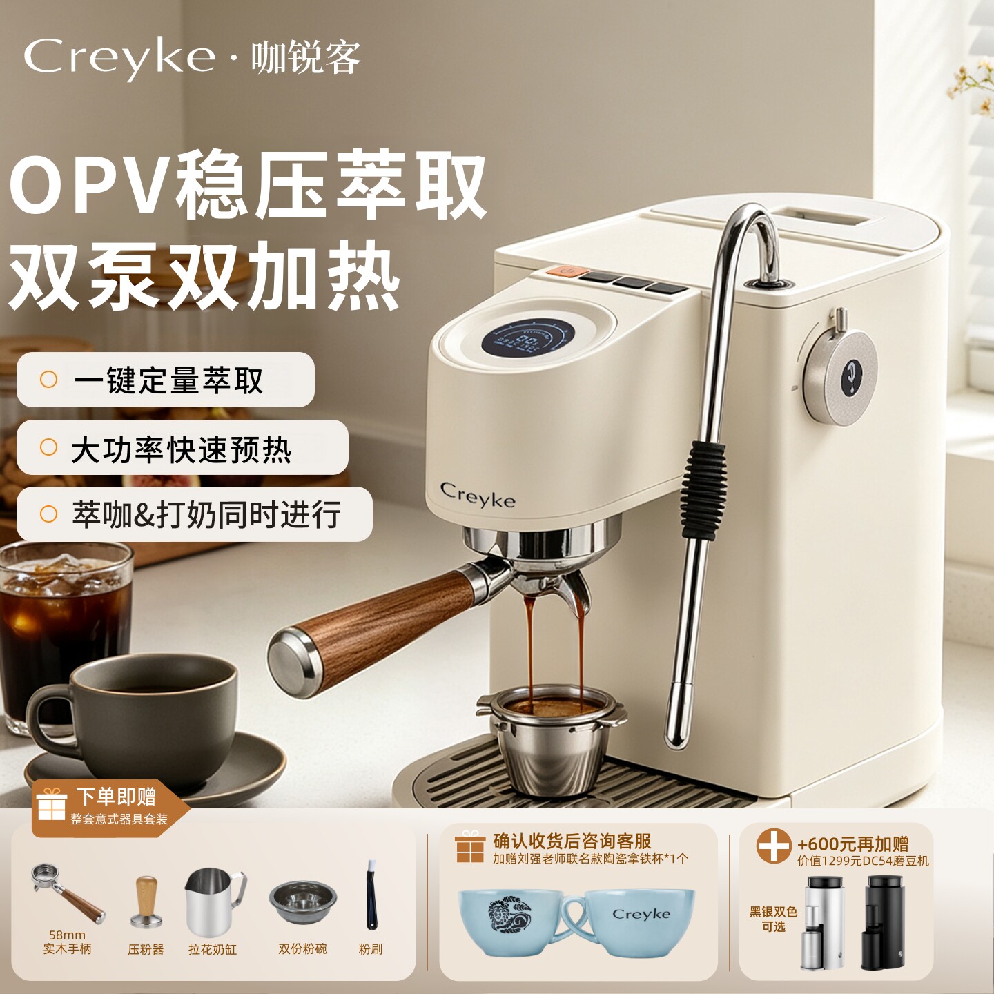 Creyke咖锐克星启01意式咖啡机
