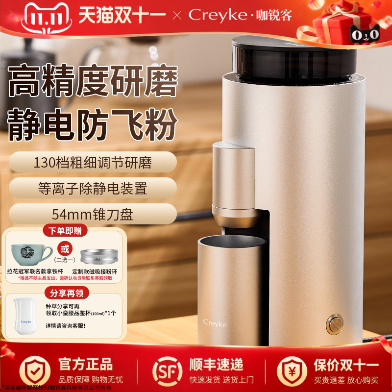 Creyke咖锐克DC54咖啡磨豆机54mm锥刀全铝机身小型家用全能磨粉器