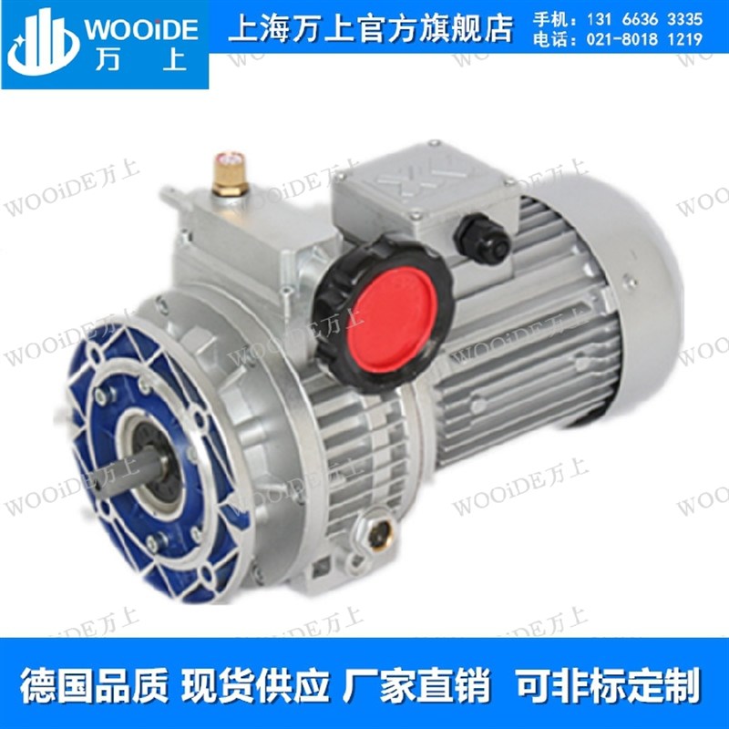 U.L010B5-0D75KW无极调速箱行星BD轮减速机UDL005齿5-0.25KW