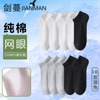 10A级抗菌防臭袜子纯棉女袜