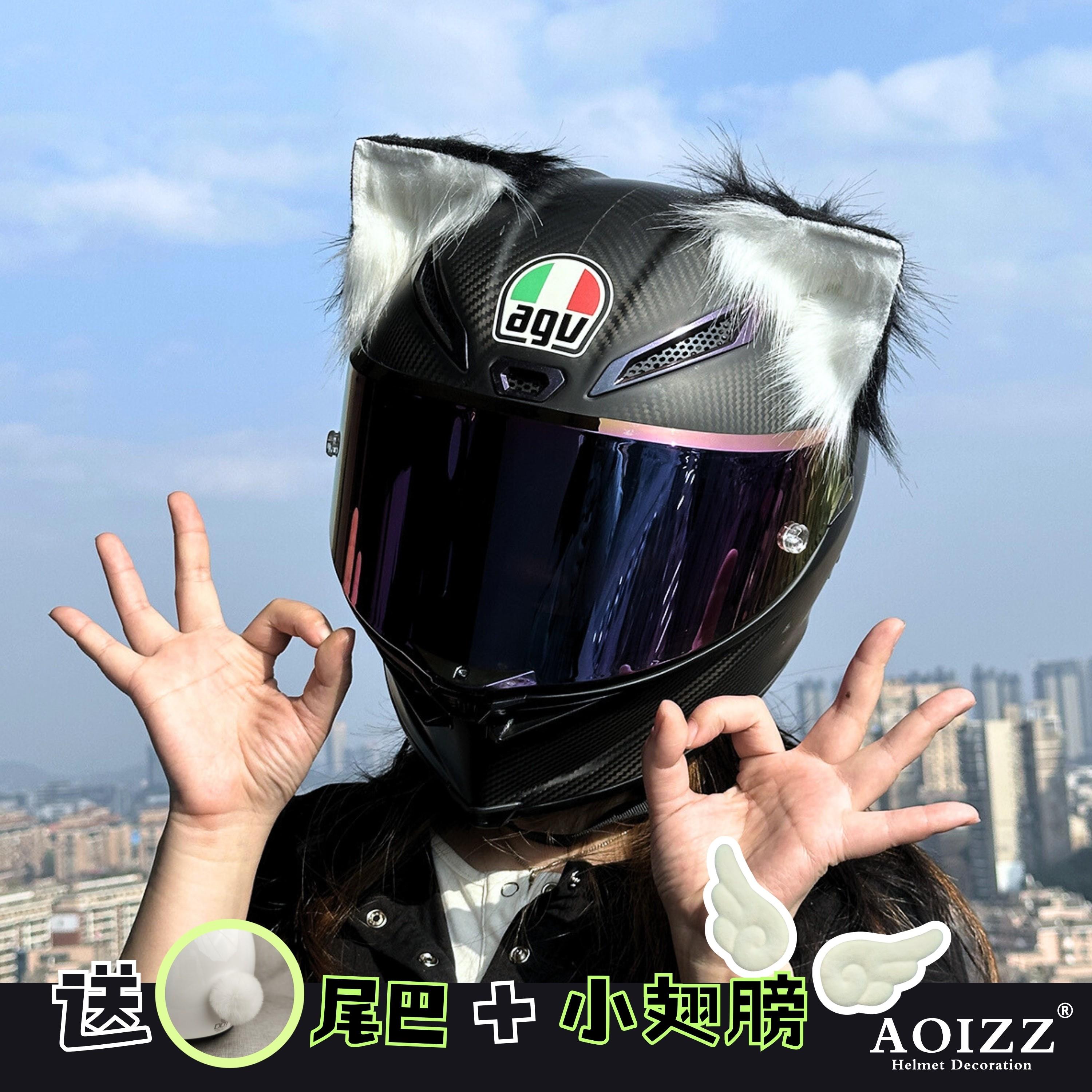 ◆AOIZZ◆尖三角拆卸折叠小型头盔装饰兽猫耳朵机车滑雪电动摩托