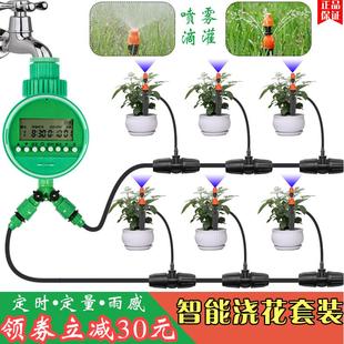 自动浇花器家用花园阳台懒人定时自动浇水滴喷水雾化喷淋滴灌系统
