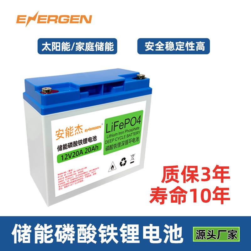 12V20Ah磷酸铁锂储能电池组房车备用家庭供电电源太阳能蓄电池