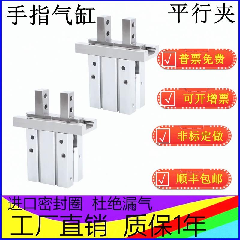 HFZ2气动手指气缸MHZ2/HFZ-10D/16D/20D/25D/机械手夹具平行夹