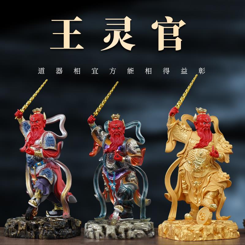 佛堂供奉王灵官神像大灵官王天君站像护法真君火神王家用树脂摆件