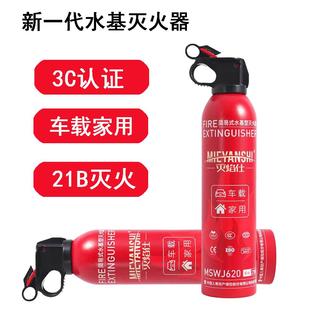 水基车内灭火器便携 火焰鲨车载家用灭火器小汽车用灭火器材简易式