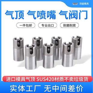 台湾薄壁塑料模具气顶阀配件精密不锈钢气门气动顶针吹气阀空气销