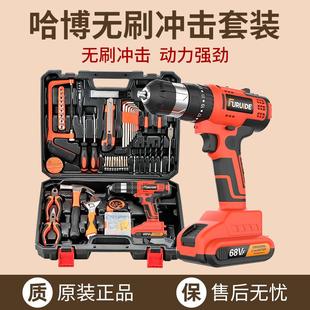 五金电工专用维修多功能工具箱木工 哈博日常家用电钻手动工具套装