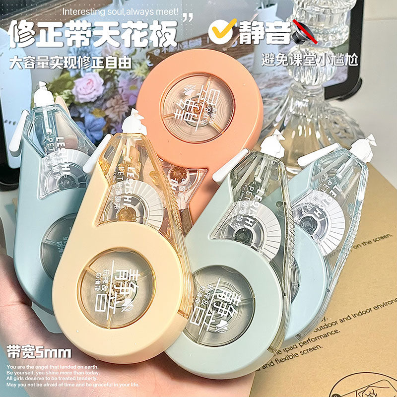 ins风高颜值修正带大容量静音耐用防摔学生专用莫兰迪色系顺滑不断带日系简约改正带初中生专用涂改带