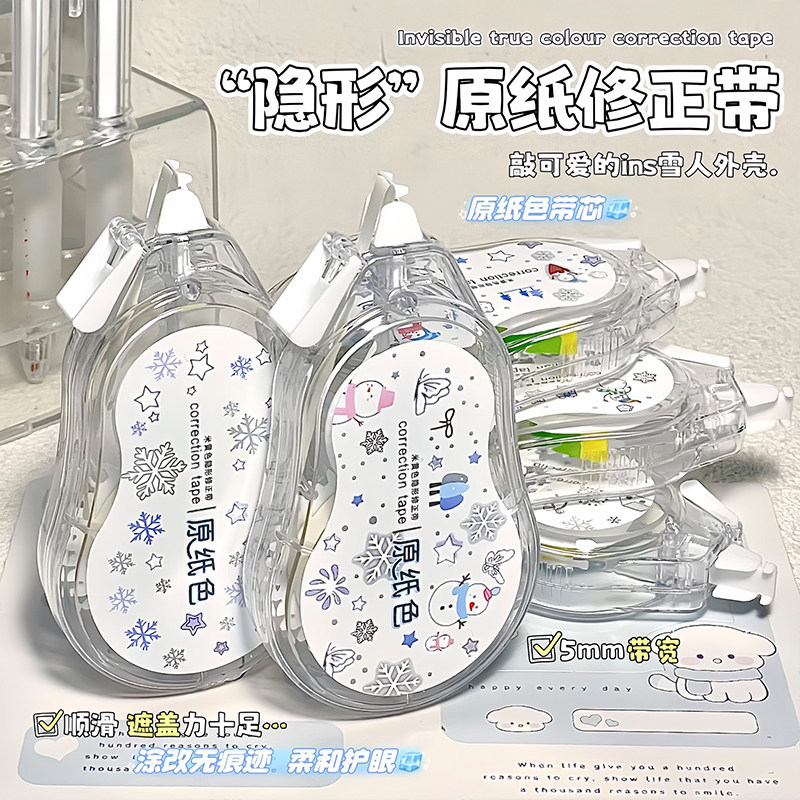 小红书同款冬日雪花猫咪修正带