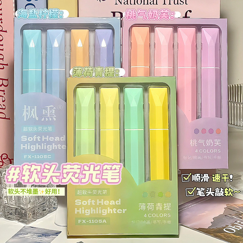 荧光标记笔高颜值ins风划重点做笔记简约做手账菱形多巴胺笔记课堂书写初高中生记号笔大容量学生用荧光笔