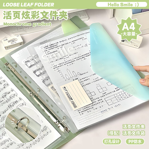 A4活页文件夹多孔资料册