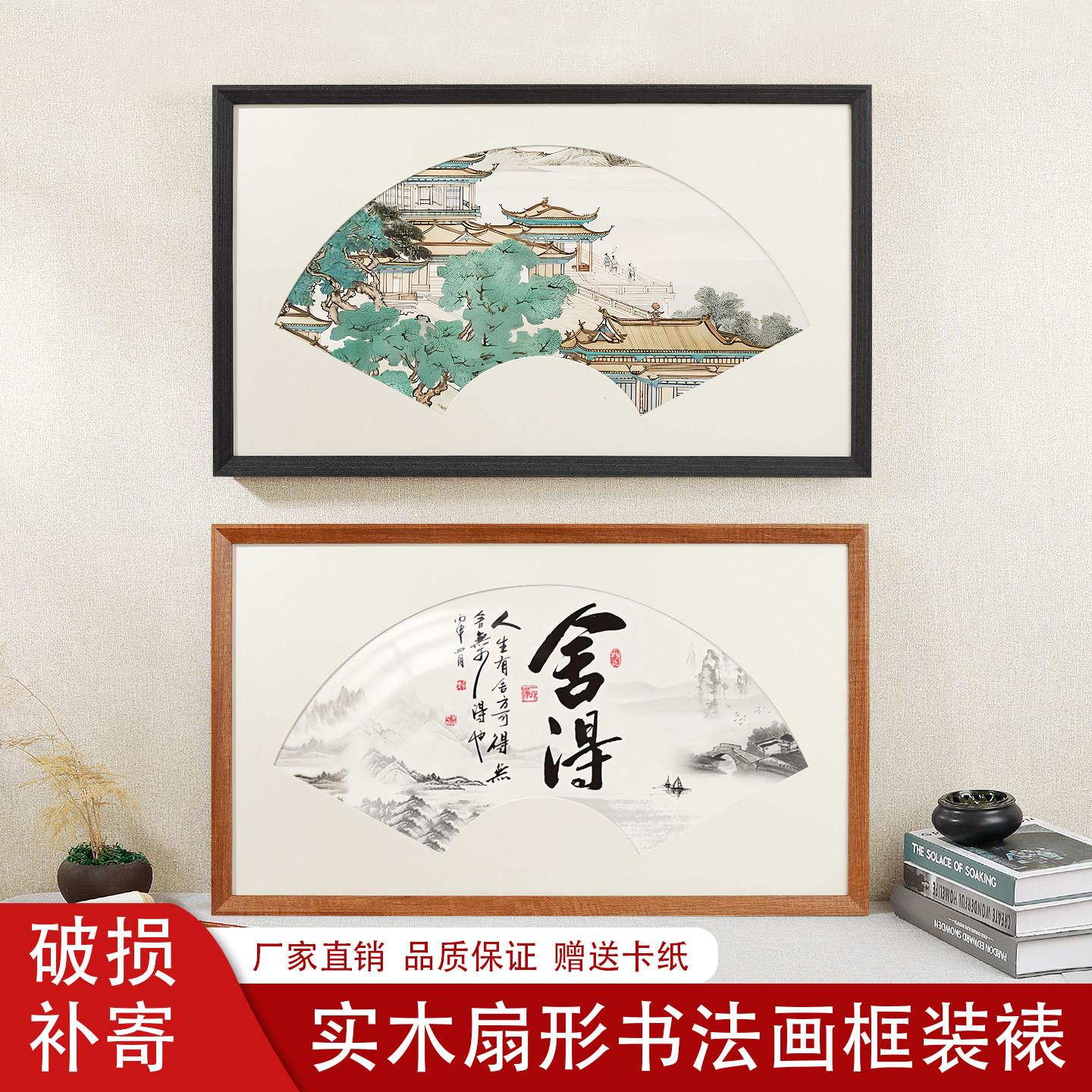 实画框空框自己裱装纸木相框扇面卡木质挂墙国画书法装饰235扇形