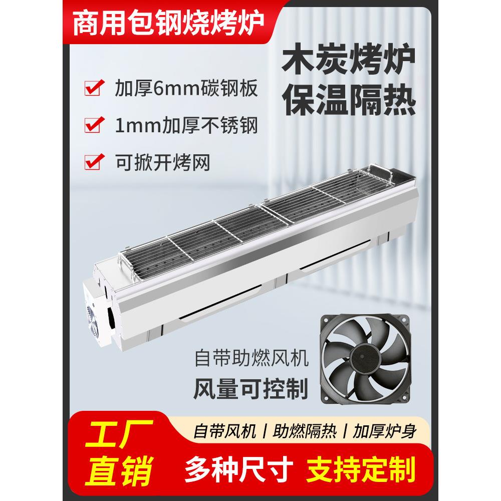 木商用包钢摊烧烤炉加厚烤炭RVP烤炉户外摆大号炭炉子不锈钢烧架