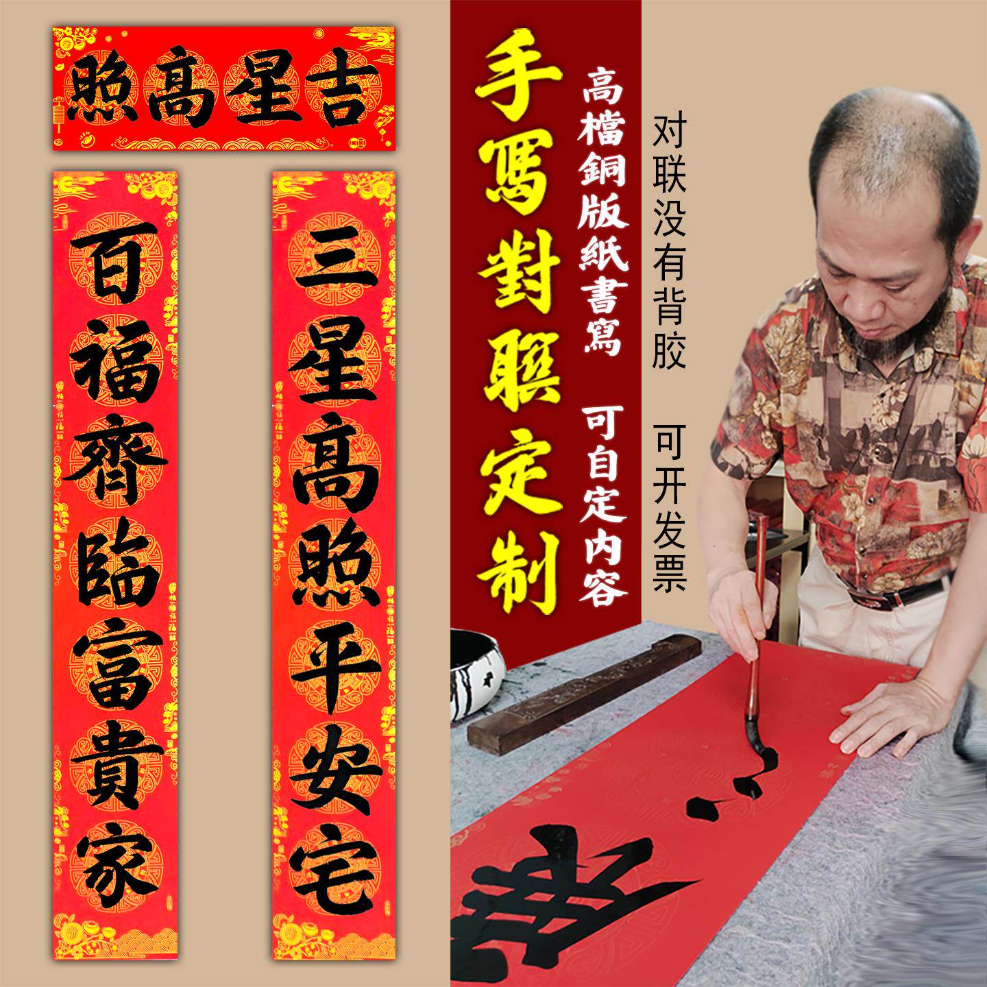 手写对定制2026春联代写马年新联款门喜万居宝地千ENH年旺福照家