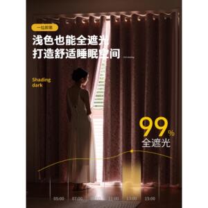 全遮光窗帘罗客厅马杆一整套20ZYBFWSFS2卧5新款公主风遮阳室防晒