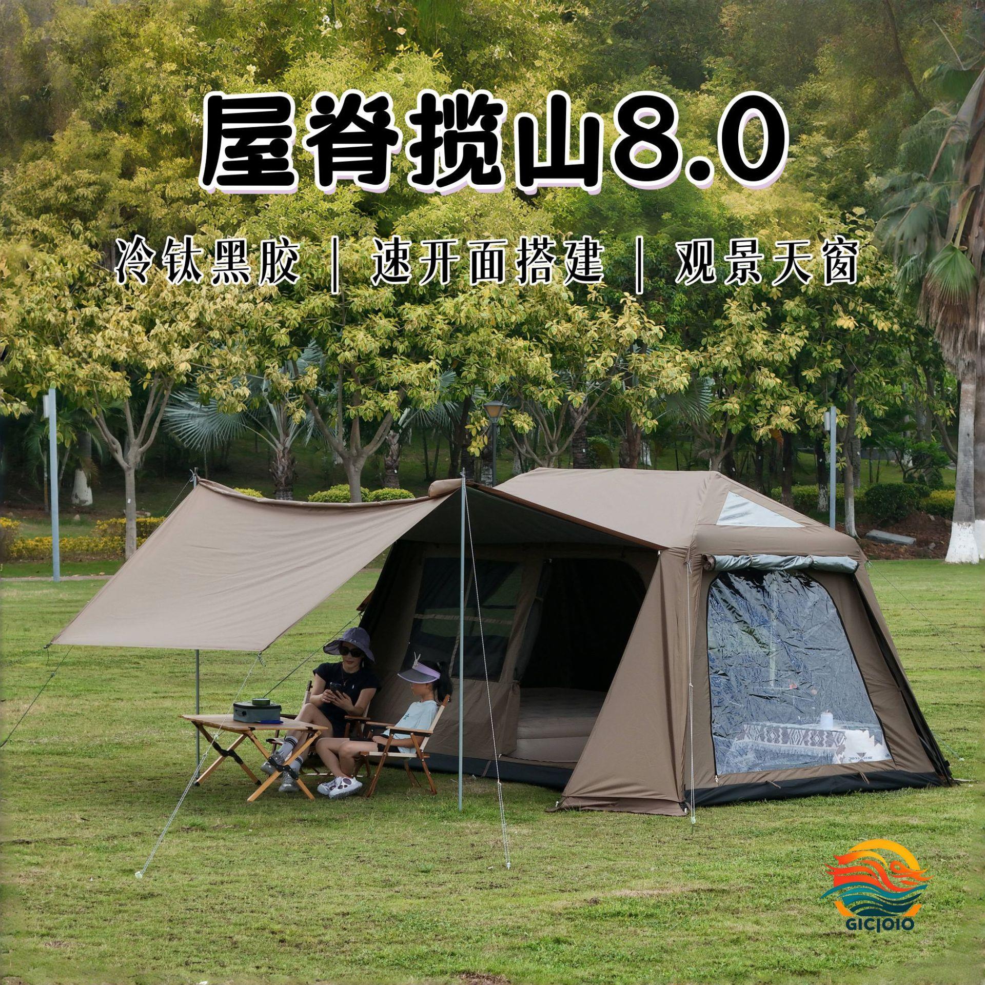 屋脊揽8.0帐篷户外露营可山携式折叠小屋防BDU雨加野过夜装营厚备