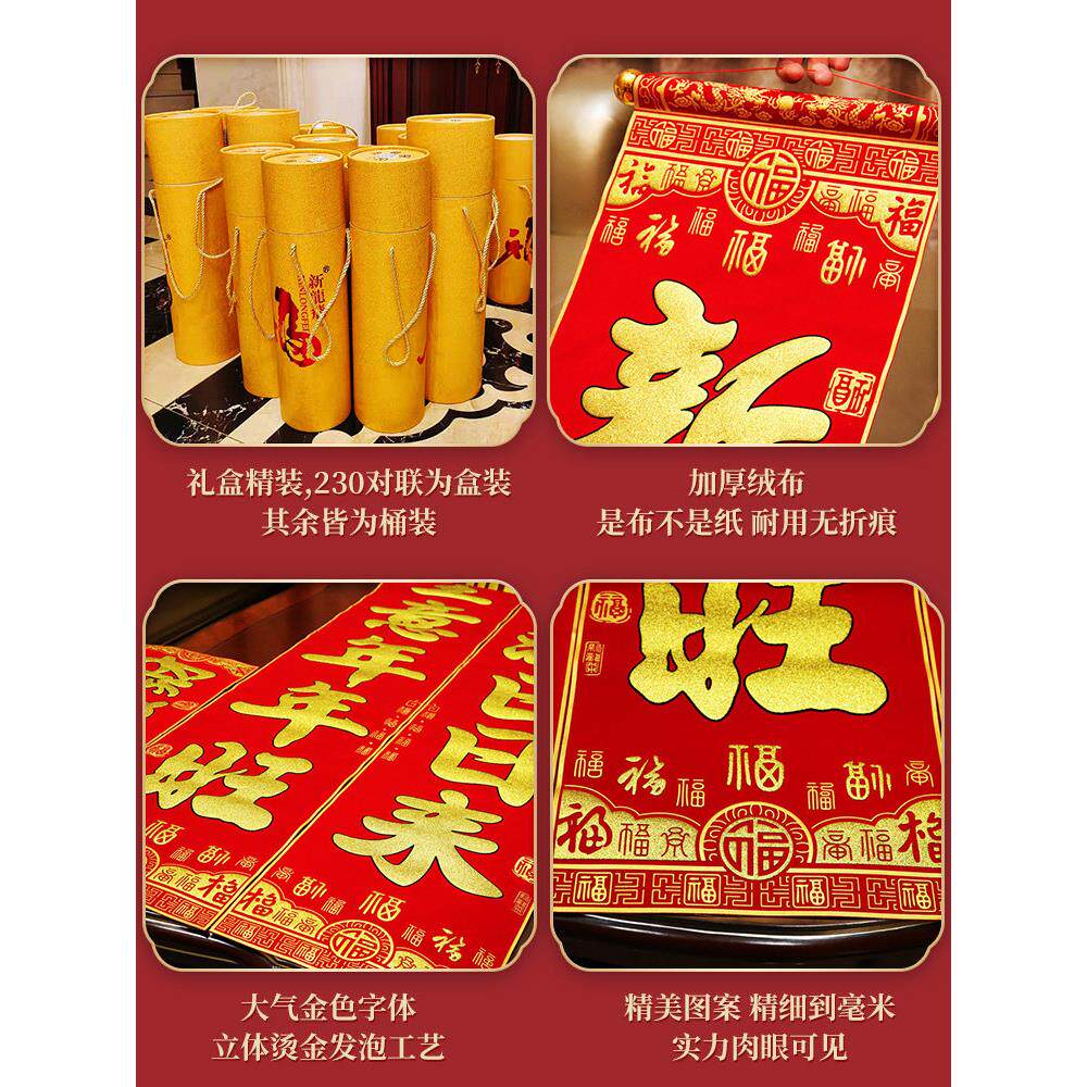 马对年联2026春节公司生意春联新年大MSZ门装高饰过年档绒烫金布