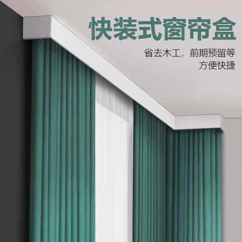 窗道帘挡板顶帘盒轨一体窗式装飘窗客厅窗帘轨道极GUDB-02简盒子