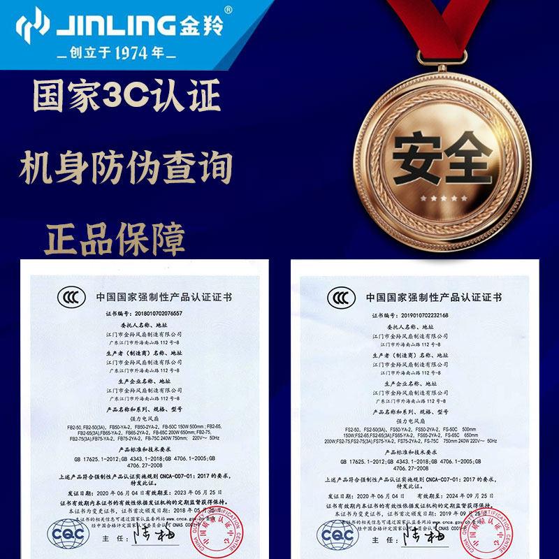 业电风扇工落地FS2-75(3扇大风量牛角扇商用车间大功力率工厂挂强